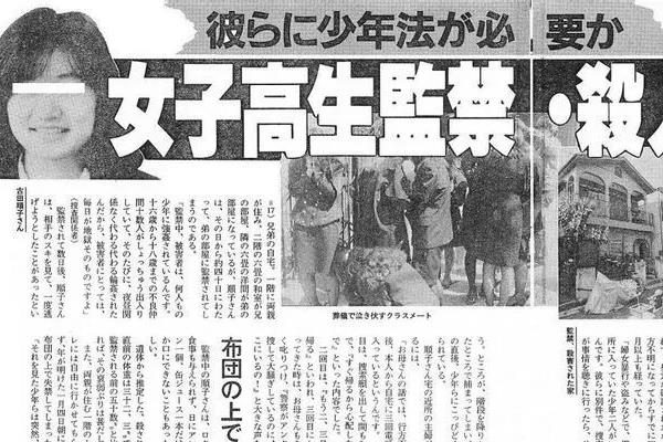 日本少年水泥藏尸案:凌虐花季少女一个月(封尸水泥桶)478 / 作者:UFO爱好者 / 帖子ID:100635