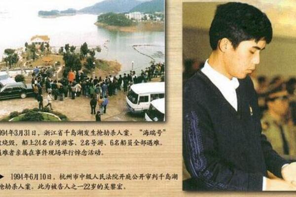 千岛湖惨案的始末:三名暴徒残忍杀害32人(船毁人亡)315 / 作者:UFO爱好者 / 帖子ID:100593