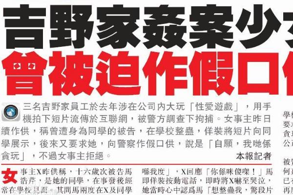 吉野门事件:三男侵犯一女(拍摄影片后在网上疯传)424 / 作者:UFO爱好者 / 帖子ID:100532