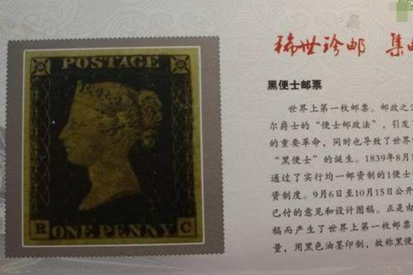 世界第一枚邮票出现在哪个国家?正面印有女王(产自英国)697 / 作者:UFO爱好者 / 帖子ID:90198