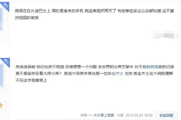 总参零局真的存在吗?异能者林羽爆料自己掌握火气784 / 作者:UFO爱好者 / 帖子ID:100342