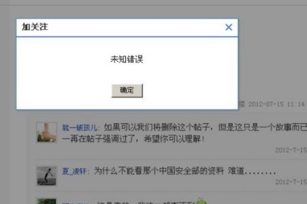 总参零局真的存在吗?异能者林羽爆料自己掌握火气850 / 作者:UFO爱好者 / 帖子ID:100342
