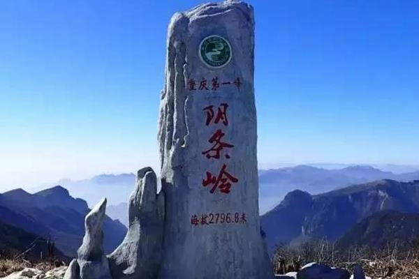 重庆最高的地方在哪里?海拔高达2千米(被称重庆第一峰)793 / 作者:UFO爱好者 / 帖子ID:73728