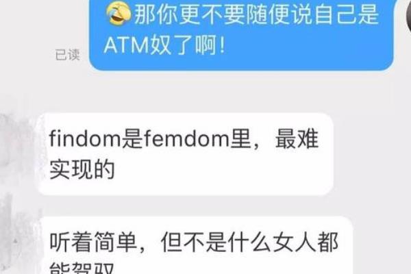 atm奴是什么意思?看到别人挥霍自己的钱(会感到快乐)535 / 作者:UFO爱好者 / 帖子ID:73599