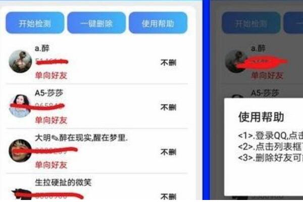 qq里面单向好友什么意思?对方列表中有你的号(属陌生人)148 / 作者:UFO爱好者 / 帖子ID:73233