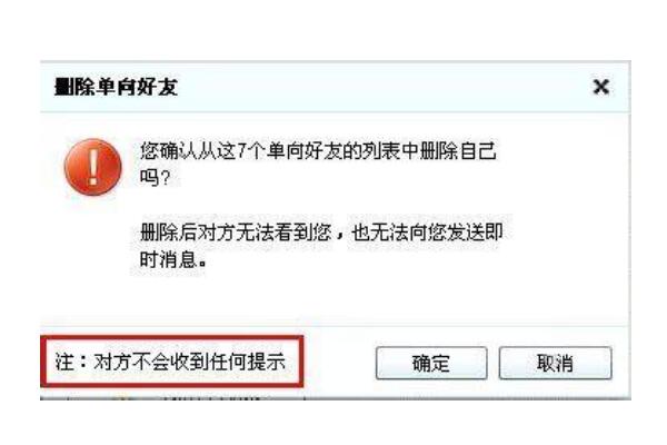 qq里面单向好友什么意思?对方列表中有你的号(属陌生人)921 / 作者:UFO爱好者 / 帖子ID:73233