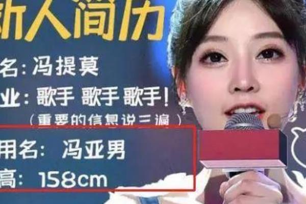 冯提莫到底有多高?穿七八厘米高跟鞋(仍矮记者一个头)844 / 作者:UFO爱好者 / 帖子ID:71190