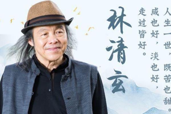 林清玄的代表作品有哪些?高产散文家(作品重印二十次)305 / 作者:UFO爱好者 / 帖子ID:70630