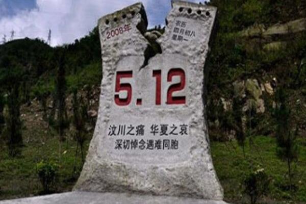 汶川地震是哪一年?永远也忘不了的日子(2008年5月12日)845 / 作者:UFO爱好者 / 帖子ID:68640