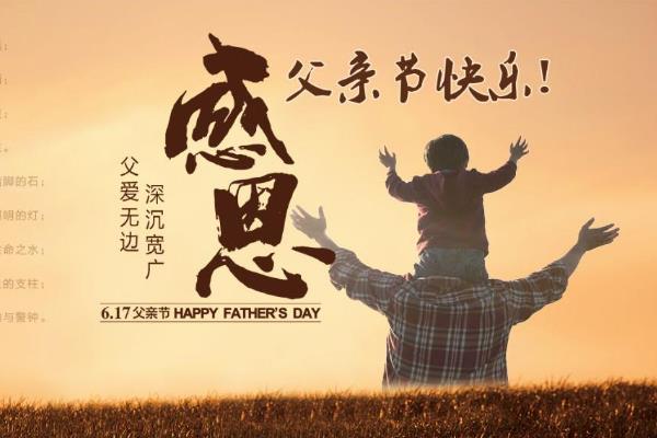 父亲节是六月的第几个星期天?7月5日(第三个星期天)116 / 作者:UFO爱好者 / 帖子ID:68639