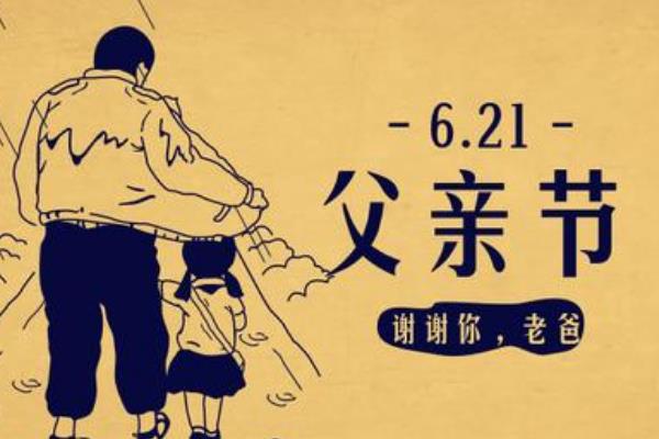 父亲节是六月的第几个星期天?7月5日(第三个星期天)675 / 作者:UFO爱好者 / 帖子ID:68639