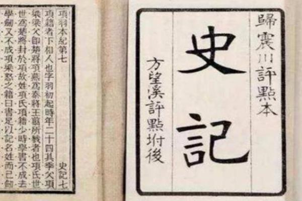 四史指的是什么?第一本记载了中国汉朝前的三千年历史632 / 作者:UFO爱好者 / 帖子ID:68821