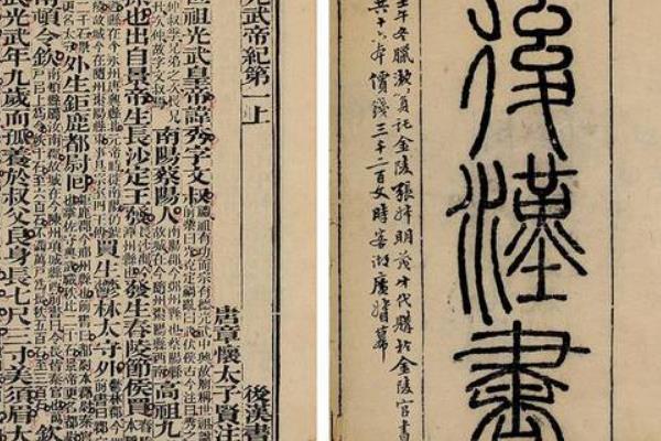 四史指的是什么?第一本记载了中国汉朝前的三千年历史474 / 作者:UFO爱好者 / 帖子ID:68821
