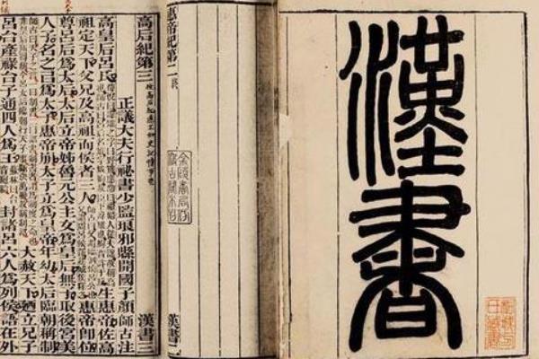 四史指的是什么?第一本记载了中国汉朝前的三千年历史848 / 作者:UFO爱好者 / 帖子ID:68821