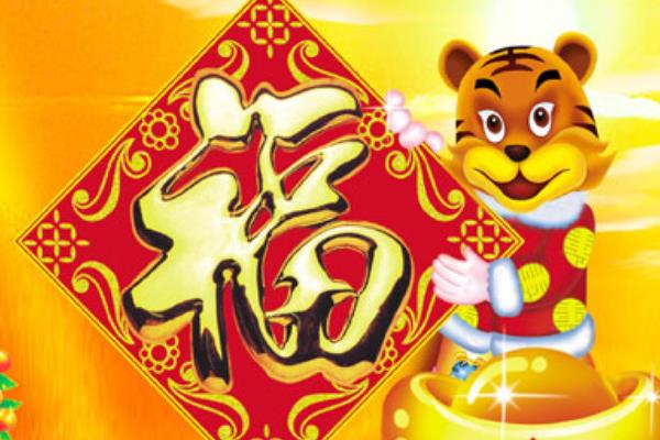 86年属什么?86年是寅虎年(整体的事业运非常好)433 / 作者:UFO爱好者 / 帖子ID:68589