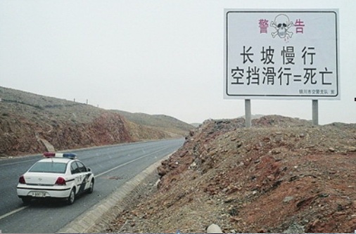 死亡公路上的翻车事件501 / 作者:UFO爱好者 / 帖子ID:76574