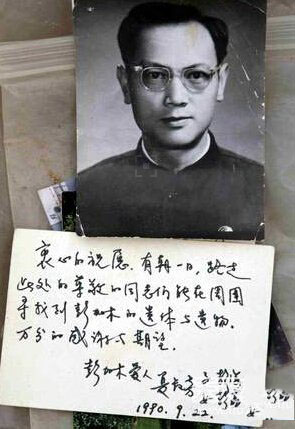 彭加木失踪之谜真相，双鱼玉佩是时空装置吗？571 / 作者:UFO爱好者 / 帖子ID:77769