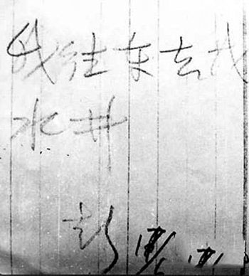 彭加木失踪之谜真相，双鱼玉佩是时空装置吗？25 / 作者:UFO爱好者 / 帖子ID:77769