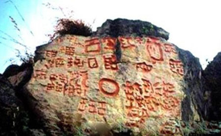 贵州至9大惊天谜团：红崖天书悬赏百万今无人能解671 / 作者:UFO爱好者 / 帖子ID:78451