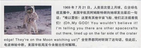 月球背面真相大揭秘！霍金为何警告阻止人类登月计划964 / 作者:UFO爱好者 / 帖子ID:72891