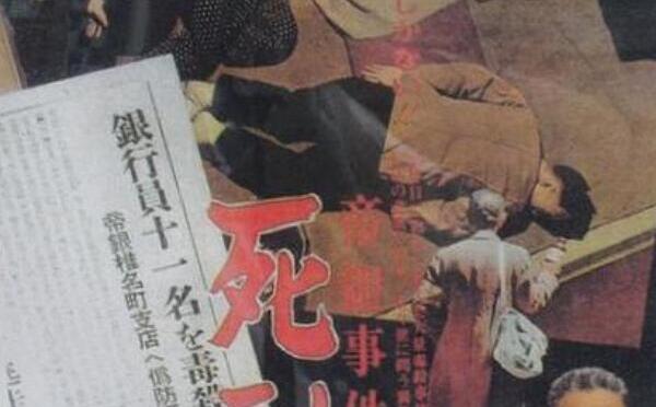 日本七大悬案，抢劫、毒杀、碎尸、灭门（个个都惊世骇俗）250 / 作者:UFO爱好者 / 帖子ID:92082