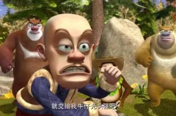 熊出没95集诡异？熊大手变长/配乐不欢快（纯属网友闲的无聊）431 / 作者:UFO爱好者 / 帖子ID:103581