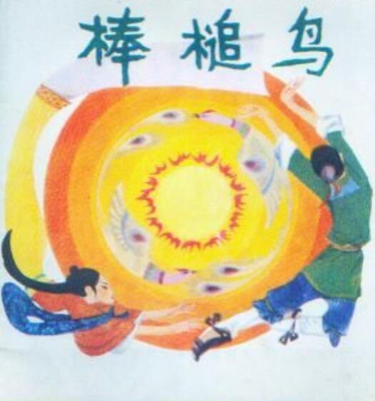 长白山715事件，棒槌鸟叫催人命（采参人死后化成棒槌鸟）164 / 作者:UFO爱好者 / 帖子ID:103501