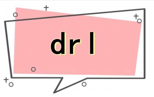 00后流行的drl网络用语，意思是打扰了（拼音首字母缩写）540 / 作者:UFO爱好者 / 帖子ID:91189