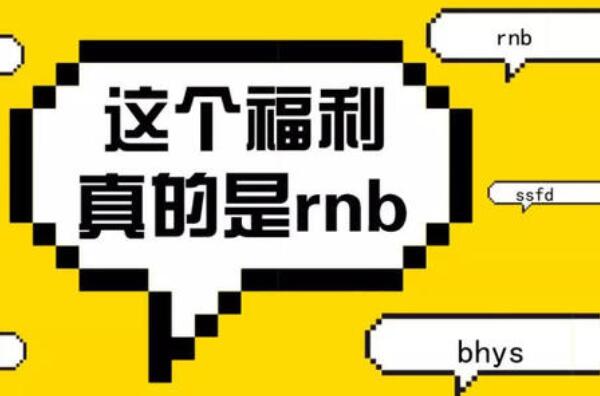 00后流行的drl网络用语，意思是打扰了（拼音首字母缩写）565 / 作者:UFO爱好者 / 帖子ID:91189