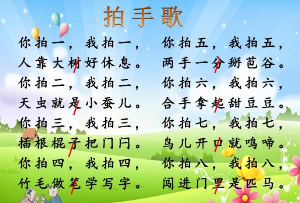 你拍四我拍四什么身上长满刺，刺猬身上长满刺（童谣的一部分）894 / 作者:UFO爱好者 / 帖子ID:91135