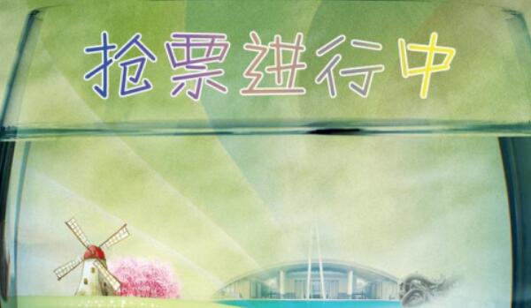 候补和抢票有什么区别，候补是买别人退的票/抢票是抢余票37 / 作者:UFO爱好者 / 帖子ID:91096