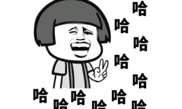 hhhc是什么意思，哈哈哈操（一种情绪的表达/无特殊含义）308 / 作者:UFO爱好者 / 帖子ID:90781