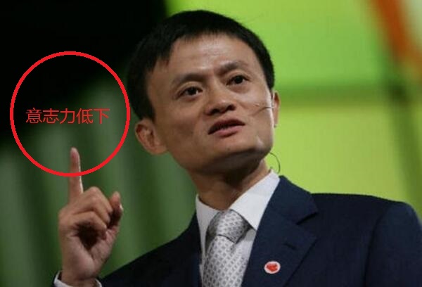 马云说穷人不改三个特点永远是穷人，死要面子是穷富的关键684 / 作者:UFO爱好者 / 帖子ID:103723