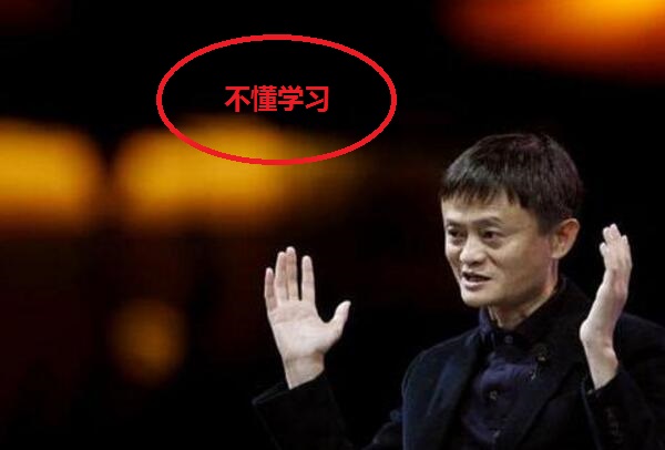 马云说穷人不改三个特点永远是穷人，死要面子是穷富的关键831 / 作者:UFO爱好者 / 帖子ID:103723