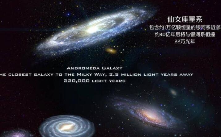 仙女星系里有生命吗，仙女星系和银河系谁大/38亿年后相撞319 / 作者:UFO爱好者 / 帖子ID:80657
