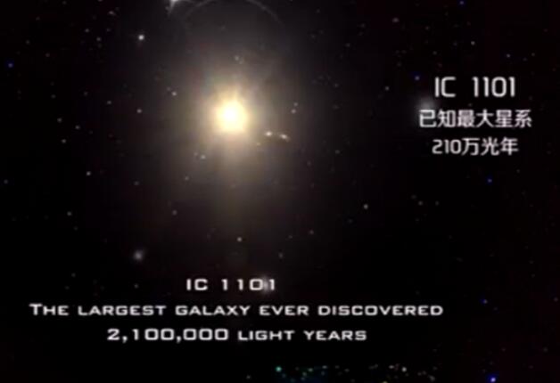 宇宙最大的星系排名，最大的半径200万光年/银河系排第三840 / 作者:UFO爱好者 / 帖子ID:81439