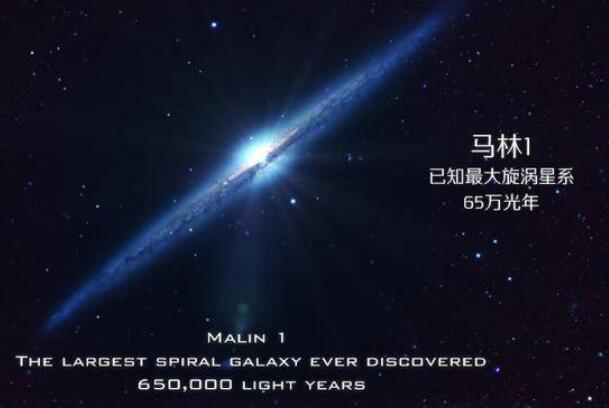 宇宙最大的星系排名，最大的半径200万光年/银河系排第三400 / 作者:UFO爱好者 / 帖子ID:81439