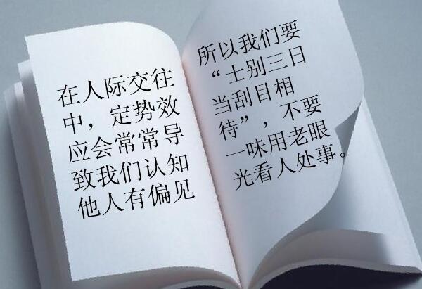 定势效应是什么意思，看着坏的人自己感觉也坏（印象流）902 / 作者:UFO爱好者 / 帖子ID:81435