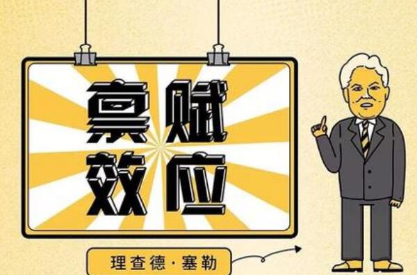 禀赋效应是什么意思，拥有某物后它在你心中已经升值320 / 作者:UFO爱好者 / 帖子ID:81429