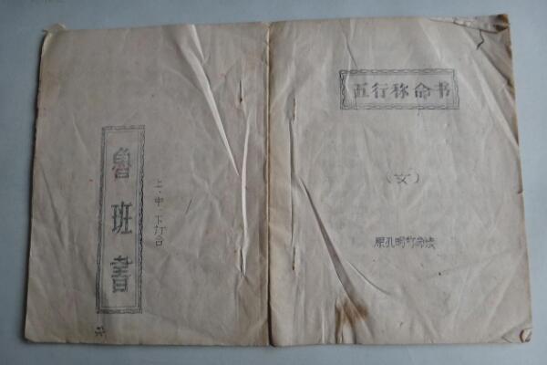 鲁班书是真有其事吗，学者断子绝孙（好在下册已失传）102 / 作者:UFO爱好者 / 帖子ID:103987