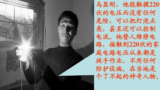中国异能人士公开，眼皮拉飞机/鼻孔拖汽车/用手点亮灯泡919 / 作者:UFO爱好者 / 帖子ID:103884