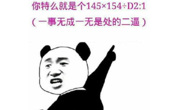 d2b是什么意思，的二B（第一个d为的/2b为二B）97 / 作者:UFO爱好者 / 帖子ID:90239