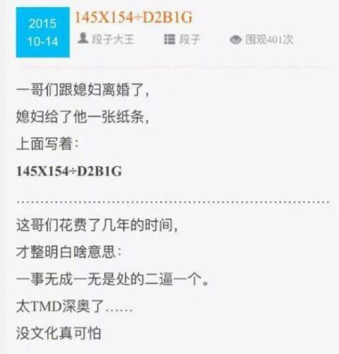 d2b是什么意思，的二B（第一个d为的/2b为二B）982 / 作者:UFO爱好者 / 帖子ID:90239