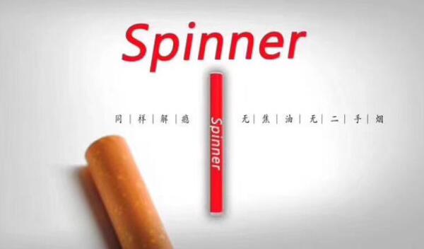 spinner电子烟副作用，含尼古丁有毒（也会使人上瘾）340 / 作者:UFO爱好者 / 帖子ID:84214