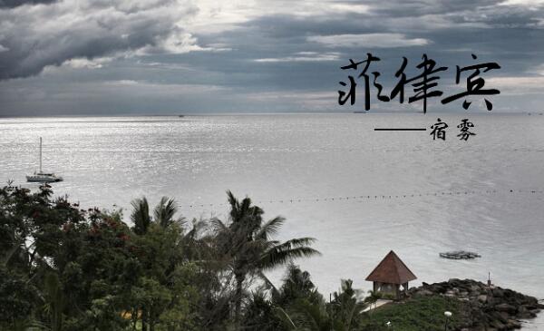 cebu是哪个国家，菲律宾最早开发的城市（一个旅游景点）725 / 作者:UFO爱好者 / 帖子ID:89317