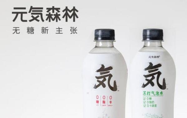 元气森林是碳酸饮料吗，不是（实为元気水的苏打水）839 / 作者:UFO爱好者 / 帖子ID:84613