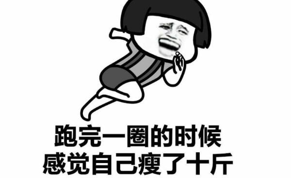 成人一天消耗多少卡路里，1400左右（运动则不固定）974 / 作者:UFO爱好者 / 帖子ID:83192