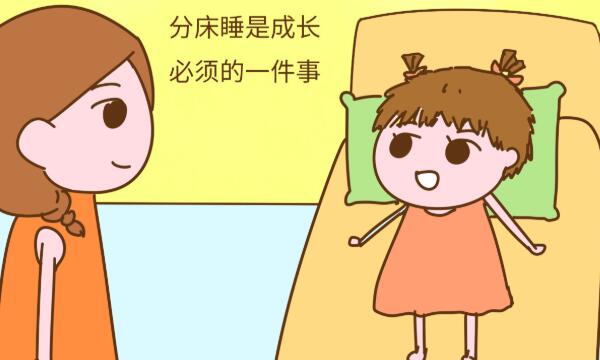 12岁还不分床睡危害，影响孩子的性格和未来人际交往462 / 作者:UFO爱好者 / 帖子ID:83126