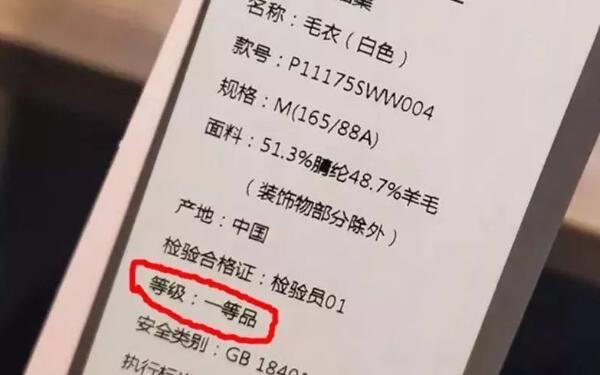衣服上的标签怎么拆除，外标签直接减掉（内标签留着）680 / 作者:UFO爱好者 / 帖子ID:82964