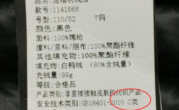 衣服上的标签怎么拆除，外标签直接减掉（内标签留着）126 / 作者:UFO爱好者 / 帖子ID:82964